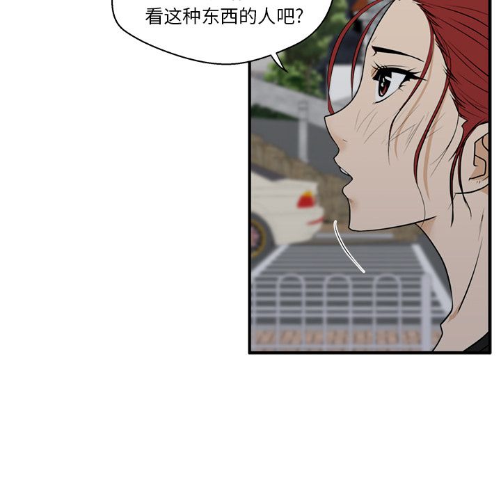 [韩国漫画] 35岁姜武烈 剧情,熟女人妻,巨乳大奶,OL#[114P]-72