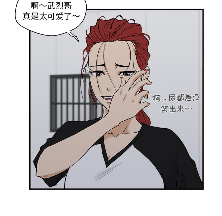 [韩国漫画] 35岁姜武烈 剧情,熟女人妻,巨乳大奶,OL#[114P]-86
