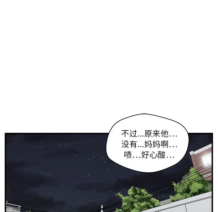 [韩国漫画] 35岁姜武烈 剧情,熟女人妻,巨乳大奶,OL#[114P]-87