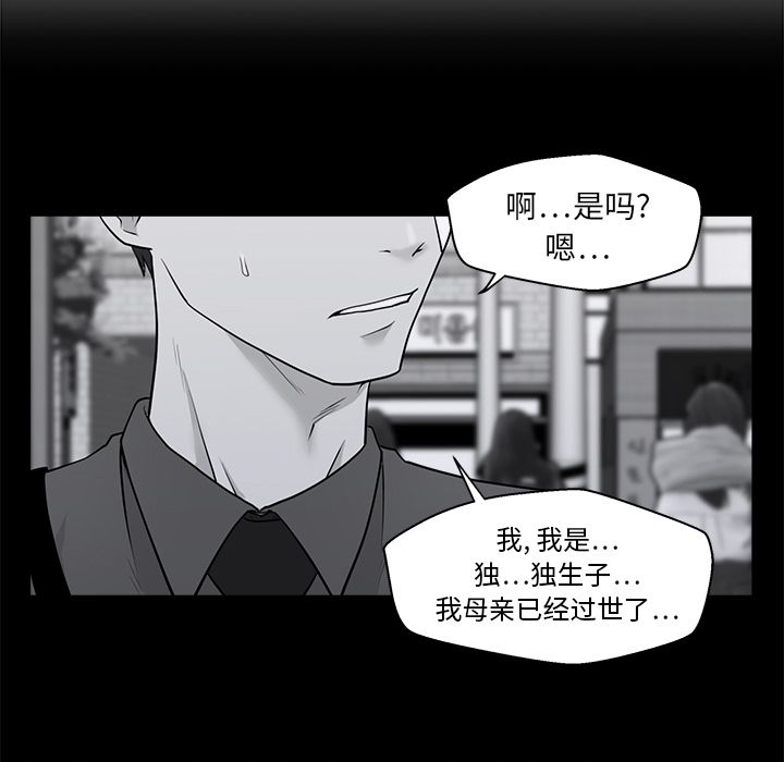 [韩国漫画] 35岁姜武烈 剧情,熟女人妻,巨乳大奶,OL#[114P]-92
