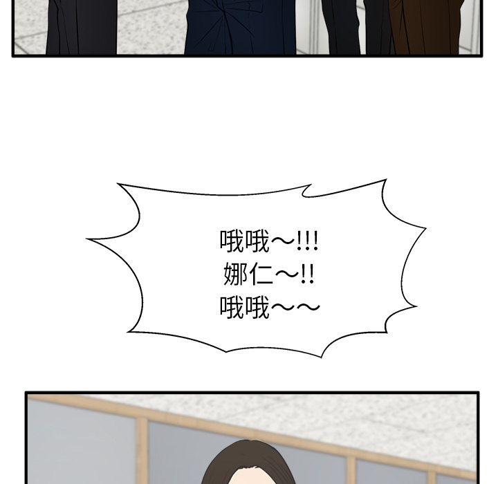 [韩国漫画] 35岁姜武烈 剧情,熟女人妻,巨乳大奶,OL#[113P]-101