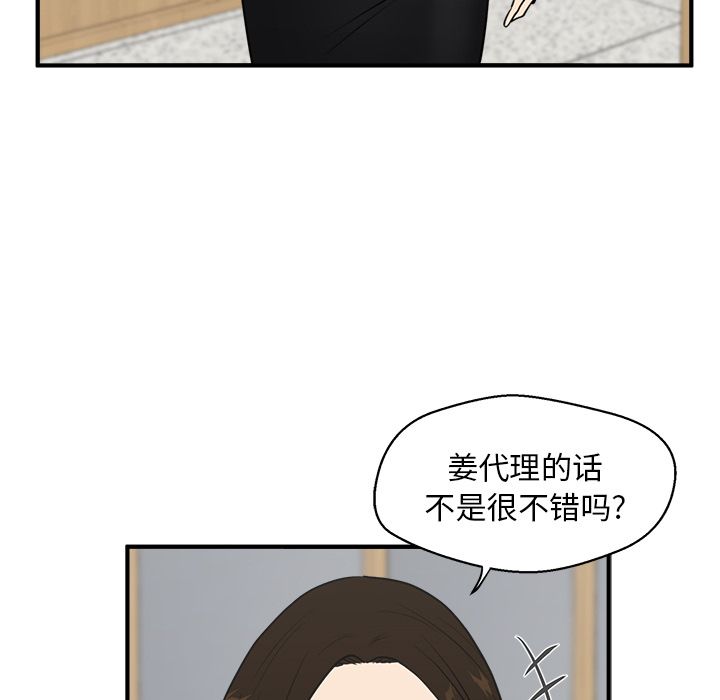 [韩国漫画] 35岁姜武烈 剧情,熟女人妻,巨乳大奶,OL#[113P]-103