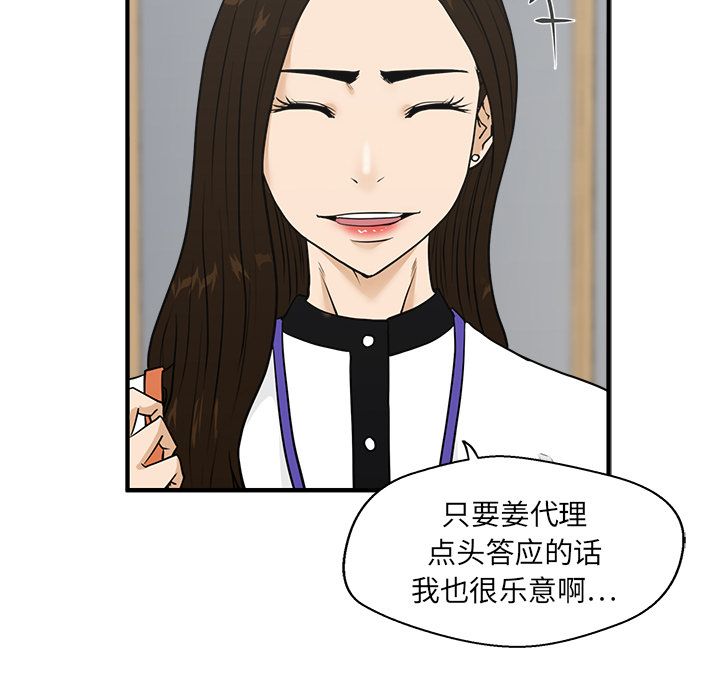 [韩国漫画] 35岁姜武烈 剧情,熟女人妻,巨乳大奶,OL#[113P]-104