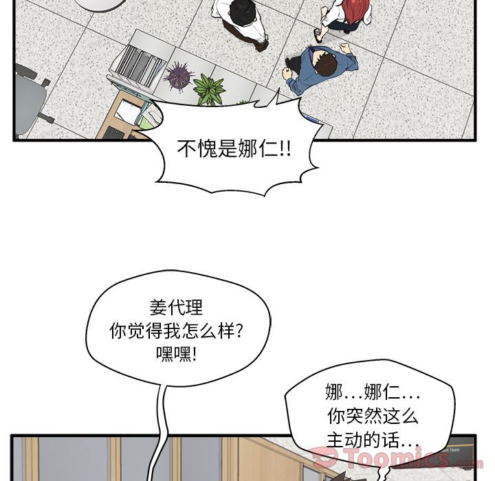 [韩国漫画] 35岁姜武烈 剧情,熟女人妻,巨乳大奶,OL#[113P]-106