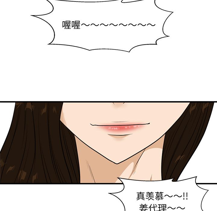 [韩国漫画] 35岁姜武烈 剧情,熟女人妻,巨乳大奶,OL#[113P]-108