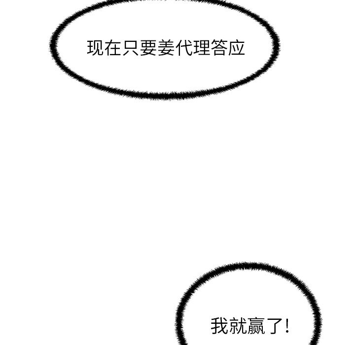 [韩国漫画] 35岁姜武烈 剧情,熟女人妻,巨乳大奶,OL#[113P]-111