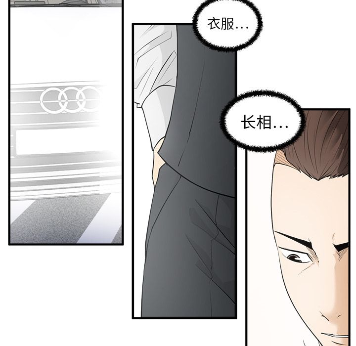 [韩国漫画] 35岁姜武烈 剧情,熟女人妻,巨乳大奶,OL#[113P]-12
