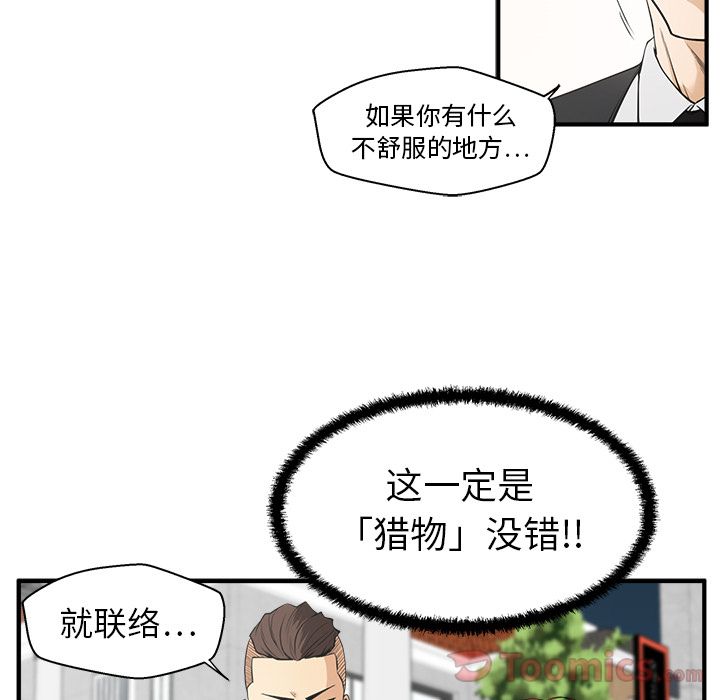 [韩国漫画] 35岁姜武烈 剧情,熟女人妻,巨乳大奶,OL#[113P]-13