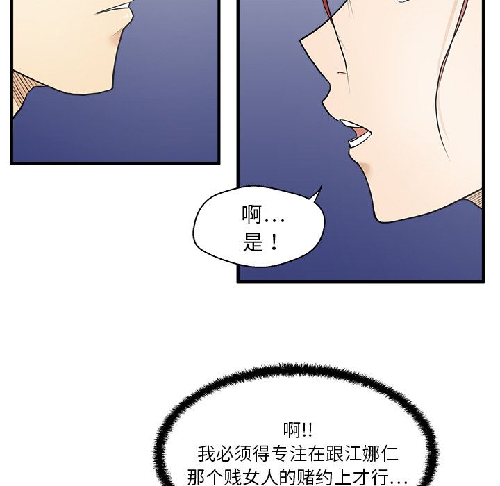 [韩国漫画] 35岁姜武烈 剧情,熟女人妻,巨乳大奶,OL#[113P]-19