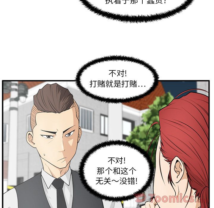 [韩国漫画] 35岁姜武烈 剧情,熟女人妻,巨乳大奶,OL#[113P]-21