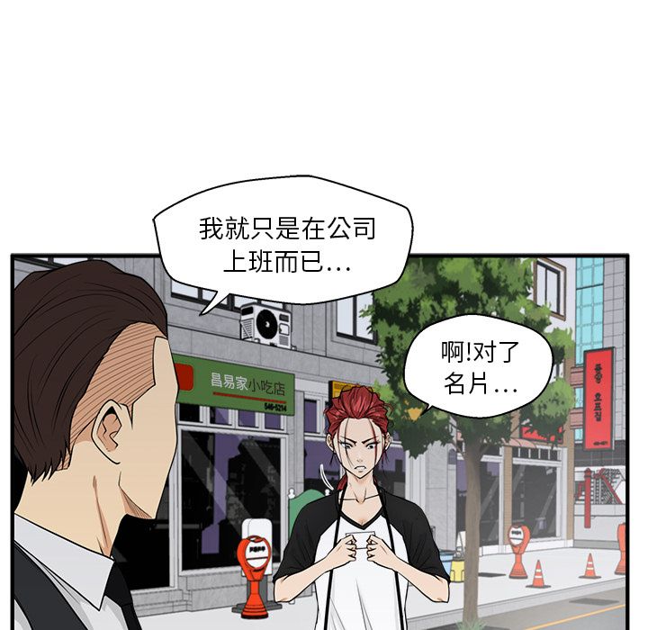 [韩国漫画] 35岁姜武烈 剧情,熟女人妻,巨乳大奶,OL#[113P]-35