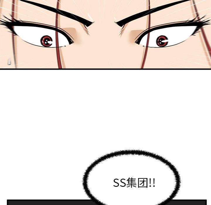 [韩国漫画] 35岁姜武烈 剧情,熟女人妻,巨乳大奶,OL#[113P]-37