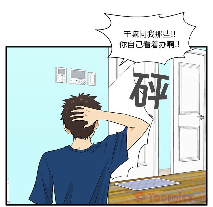 [韩国漫画] 35岁姜武烈 剧情,熟女人妻,巨乳大奶,OL#[113P]-75