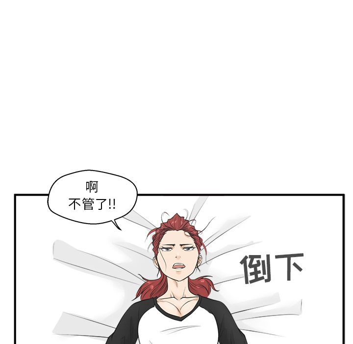 [韩国漫画] 35岁姜武烈 剧情,熟女人妻,巨乳大奶,OL#[113P]-81