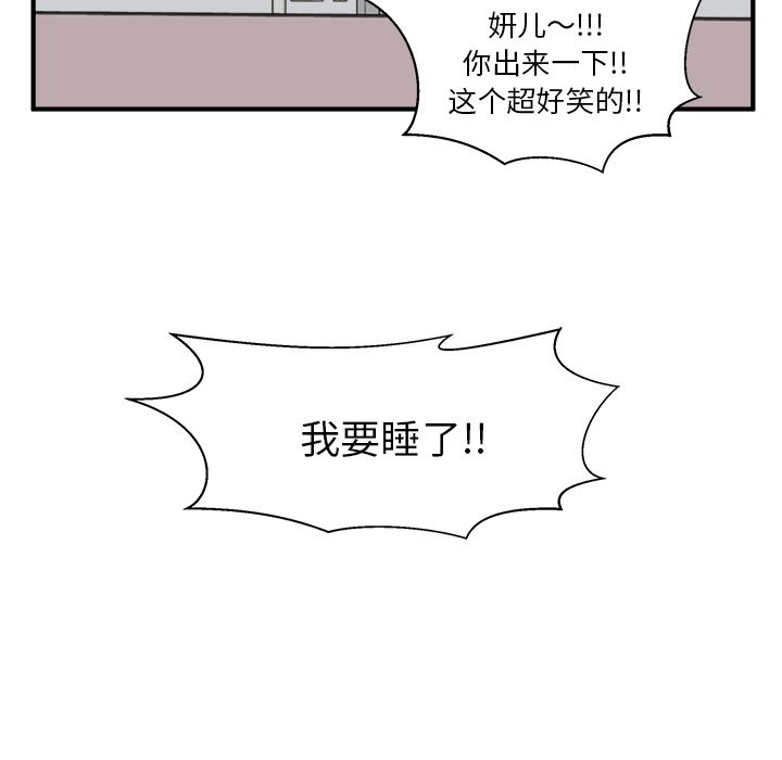 [韩国漫画] 35岁姜武烈 剧情,熟女人妻,巨乳大奶,OL#[113P]-86