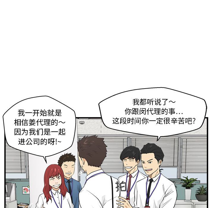 [韩国漫画] 35岁姜武烈 剧情,熟女人妻,巨乳大奶,OL#[113P]-93