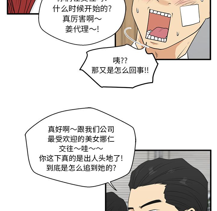 [韩国漫画] 35岁姜武烈 剧情,熟女人妻,巨乳大奶,OL#[113P]-97
