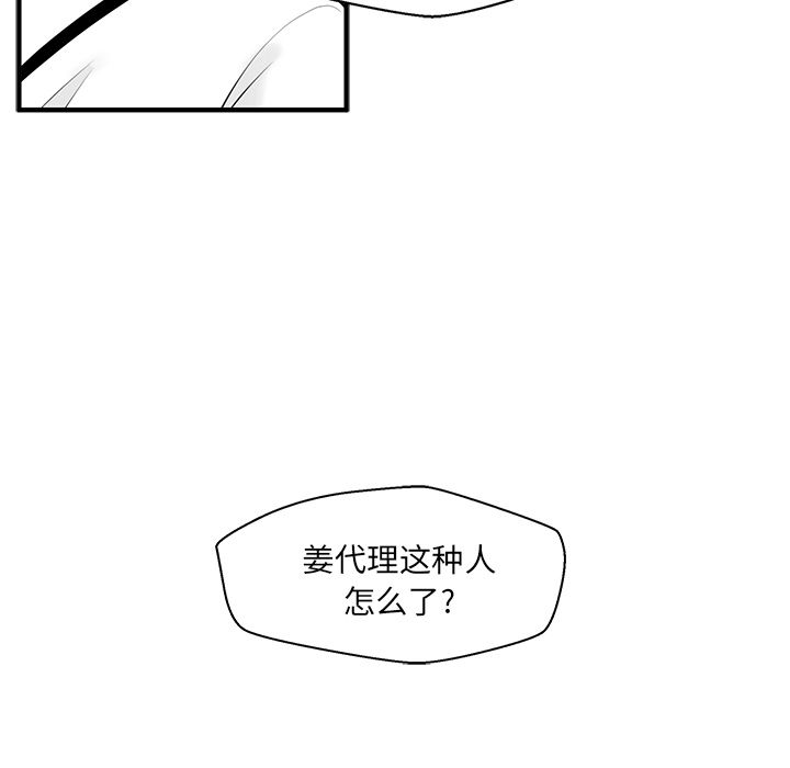 [韩国漫画] 35岁姜武烈 剧情,熟女人妻,巨乳大奶,OL#[113P]-99