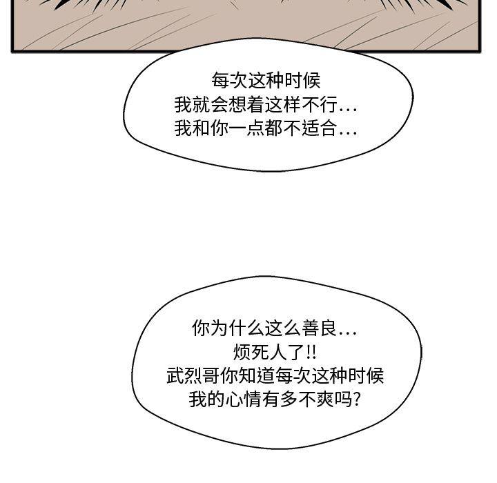 [韩国漫画] 35岁姜武烈 剧情,熟女人妻,巨乳大奶,OL#[121P]-103
