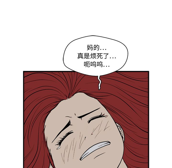 [韩国漫画] 35岁姜武烈 剧情,熟女人妻,巨乳大奶,OL#[121P]-105