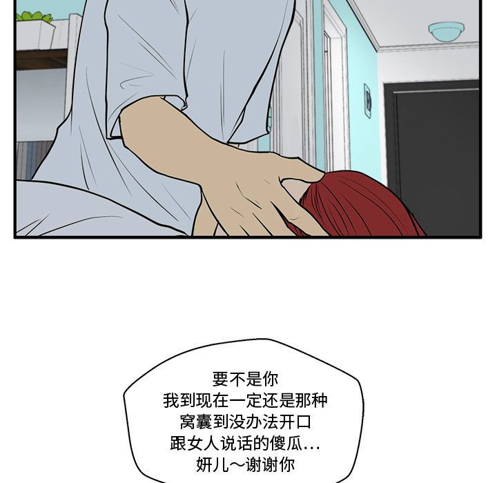 [韩国漫画] 35岁姜武烈 剧情,熟女人妻,巨乳大奶,OL#[121P]-109