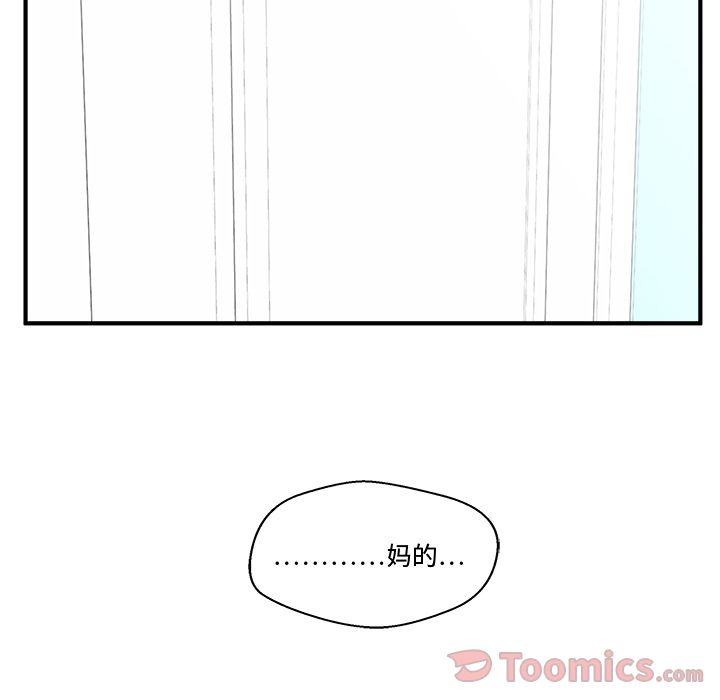 [韩国漫画] 35岁姜武烈 剧情,熟女人妻,巨乳大奶,OL#[121P]-117