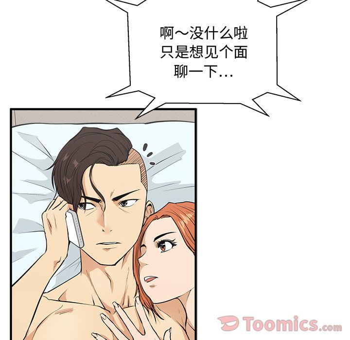 [韩国漫画] 35岁姜武烈 剧情,熟女人妻,巨乳大奶,OL#[121P]-12