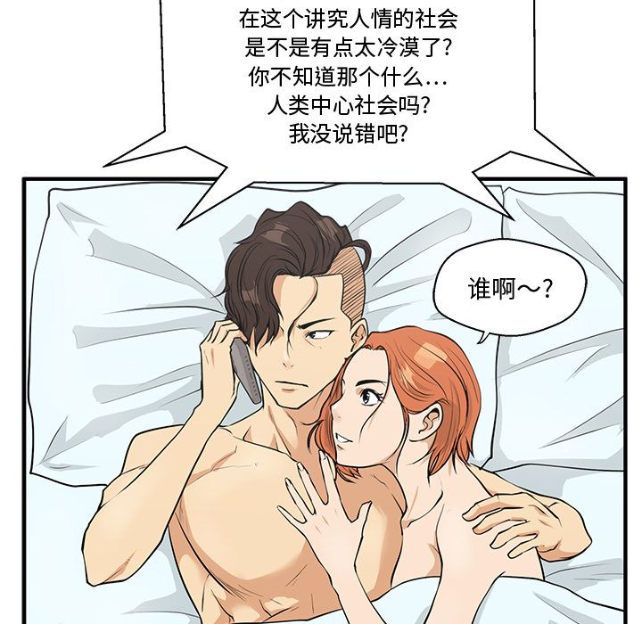 [韩国漫画] 35岁姜武烈 剧情,熟女人妻,巨乳大奶,OL#[121P]-15