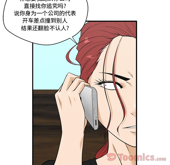 [韩国漫画] 35岁姜武烈 剧情,熟女人妻,巨乳大奶,OL#[121P]-18
