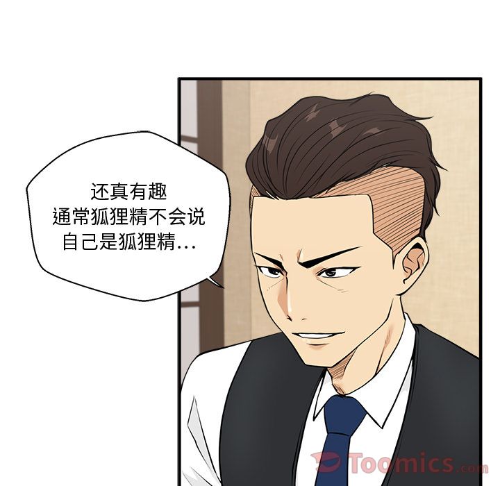 [韩国漫画] 35岁姜武烈 剧情,熟女人妻,巨乳大奶,OL#[121P]-32