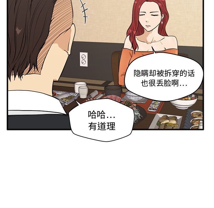 [韩国漫画] 35岁姜武烈 剧情,熟女人妻,巨乳大奶,OL#[121P]-34