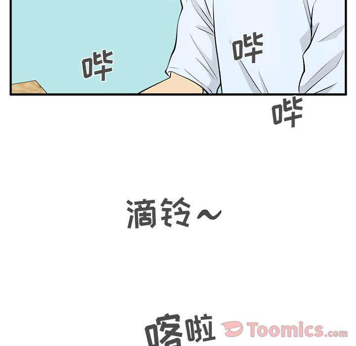 [韩国漫画] 35岁姜武烈 剧情,熟女人妻,巨乳大奶,OL#[121P]-49