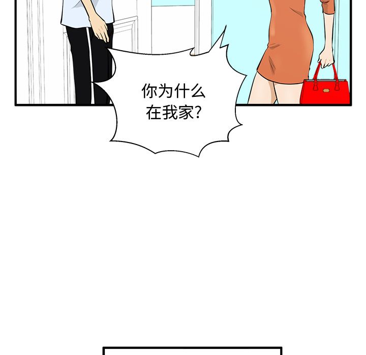 [韩国漫画] 35岁姜武烈 剧情,熟女人妻,巨乳大奶,OL#[121P]-56