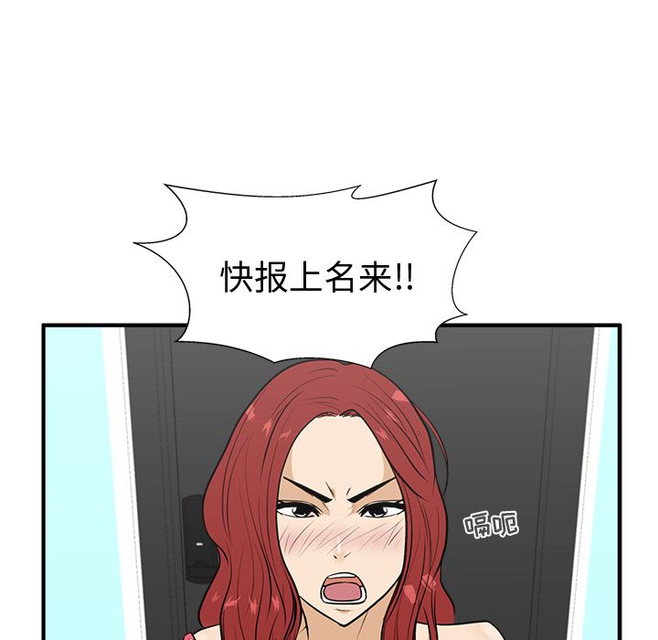 [韩国漫画] 35岁姜武烈 剧情,熟女人妻,巨乳大奶,OL#[121P]-58