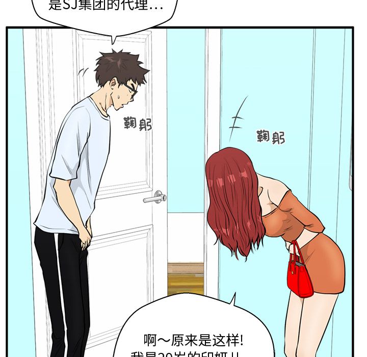 [韩国漫画] 35岁姜武烈 剧情,熟女人妻,巨乳大奶,OL#[121P]-60