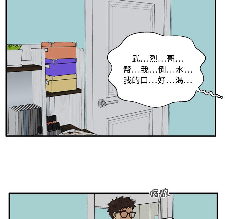 [韩国漫画] 35岁姜武烈 剧情,熟女人妻,巨乳大奶,OL#[121P]-77