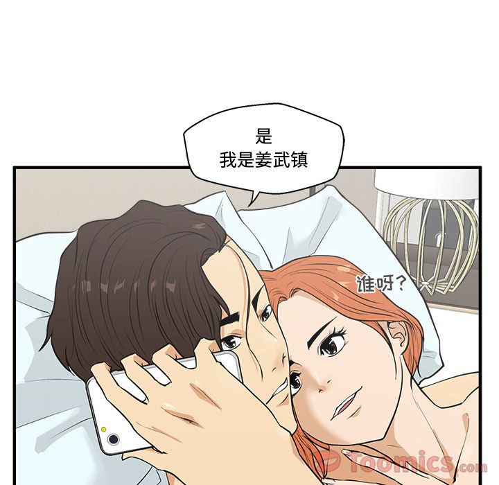 [韩国漫画] 35岁姜武烈 剧情,熟女人妻,巨乳大奶,OL#[121P]-8