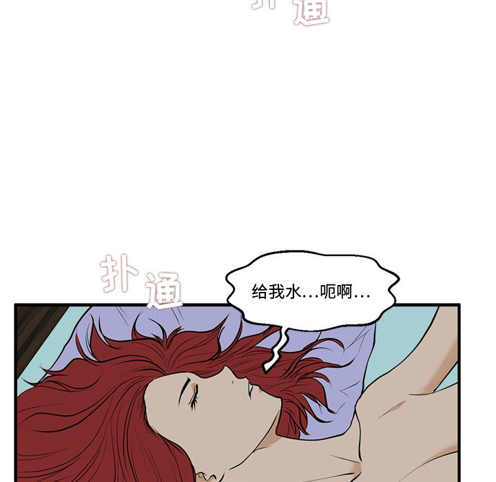 [韩国漫画] 35岁姜武烈 剧情,熟女人妻,巨乳大奶,OL#[121P]-83
