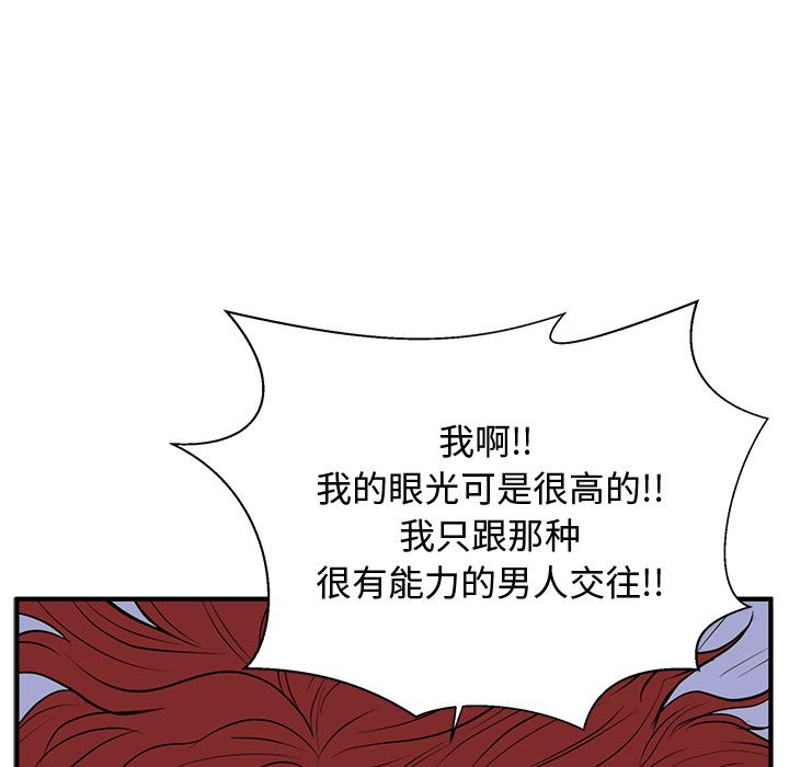 [韩国漫画] 35岁姜武烈 剧情,熟女人妻,巨乳大奶,OL#[121P]-97