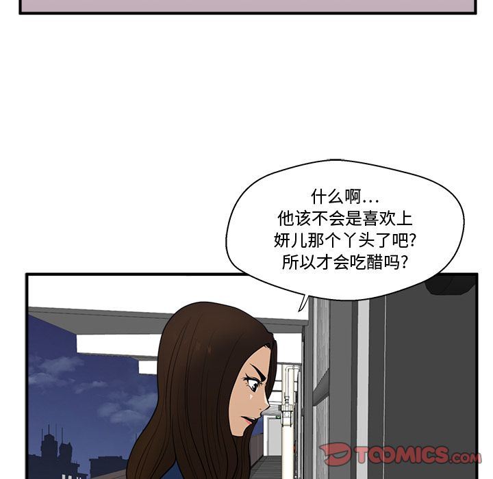 [韩国漫画] 35岁姜武烈 剧情,熟女人妻,巨乳大奶,OL#[130P]-117
