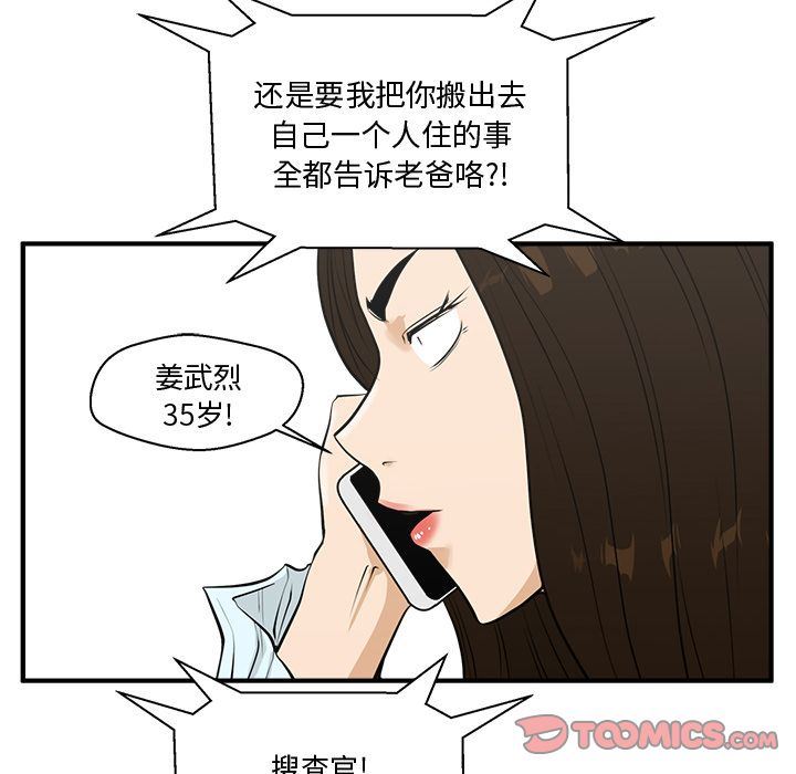 [韩国漫画] 35岁姜武烈 剧情,熟女人妻,巨乳大奶,OL#[130P]-36