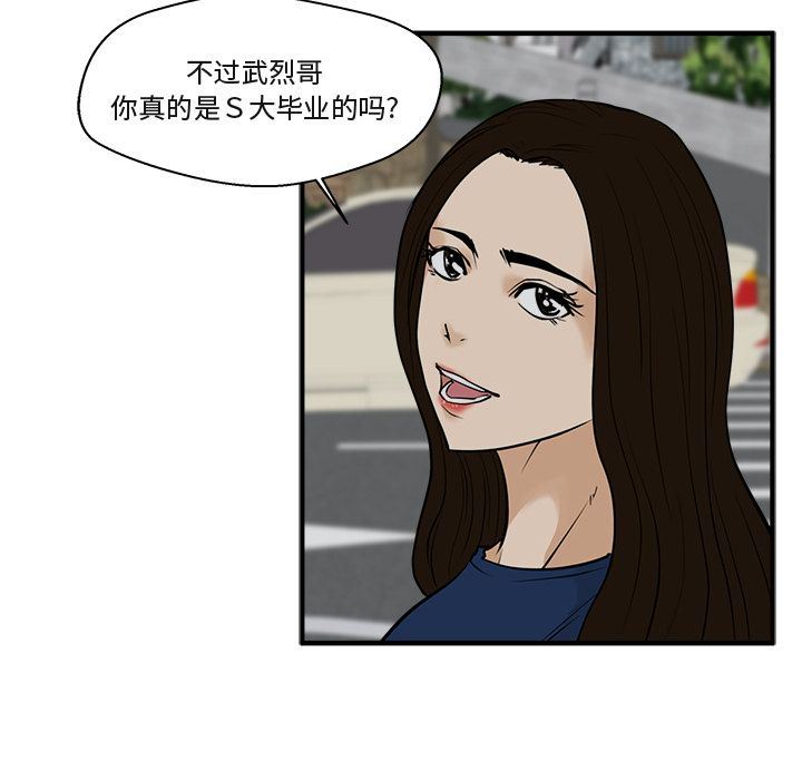 [韩国漫画] 35岁姜武烈 剧情,熟女人妻,巨乳大奶,OL#[130P]-55