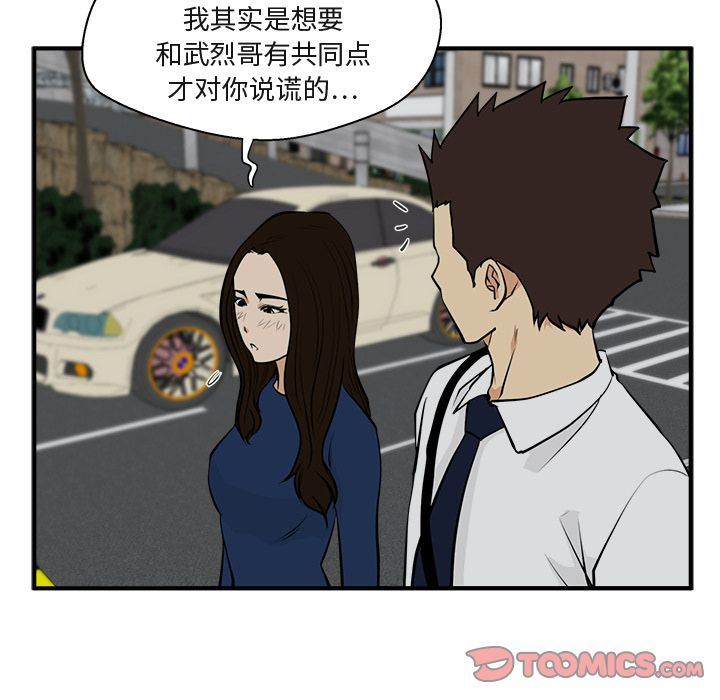[韩国漫画] 35岁姜武烈 剧情,熟女人妻,巨乳大奶,OL#[130P]-60