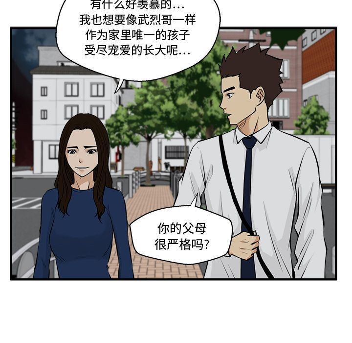 [韩国漫画] 35岁姜武烈 剧情,熟女人妻,巨乳大奶,OL#[130P]-65