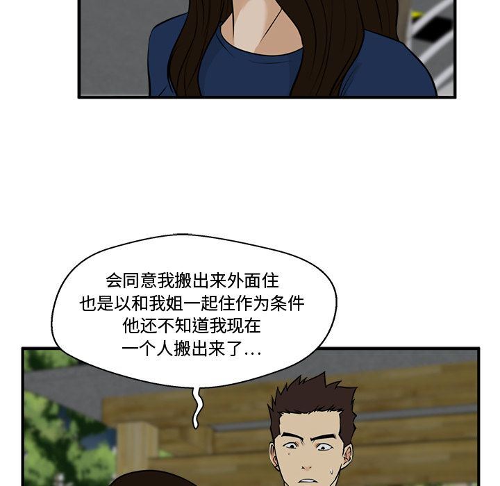 [韩国漫画] 35岁姜武烈 剧情,熟女人妻,巨乳大奶,OL#[130P]-67