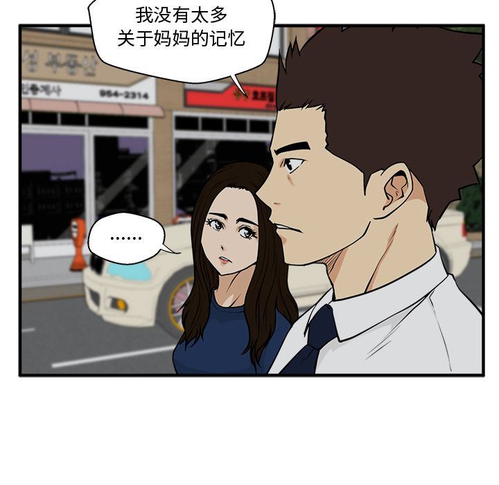 [韩国漫画] 35岁姜武烈 剧情,熟女人妻,巨乳大奶,OL#[130P]-73