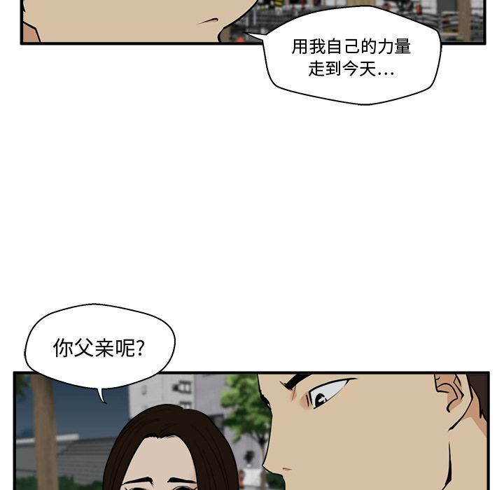 [韩国漫画] 35岁姜武烈 剧情,熟女人妻,巨乳大奶,OL#[130P]-76