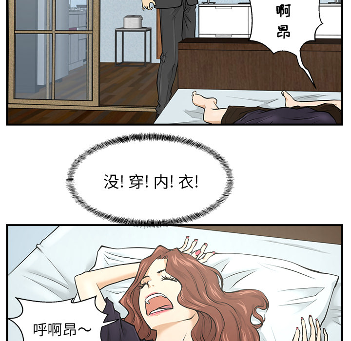 [韩国漫画] 35岁姜武烈 剧情,熟女人妻,巨乳大奶,OL#[90P]-17