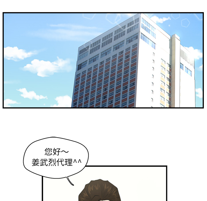 [韩国漫画] 35岁姜武烈 剧情,熟女人妻,巨乳大奶,OL#[90P]-27