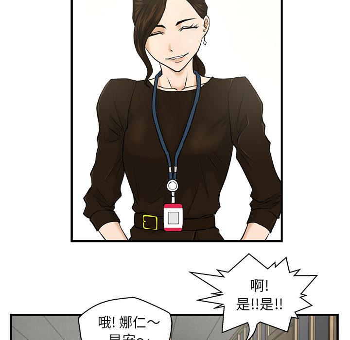 [韩国漫画] 35岁姜武烈 剧情,熟女人妻,巨乳大奶,OL#[90P]-28